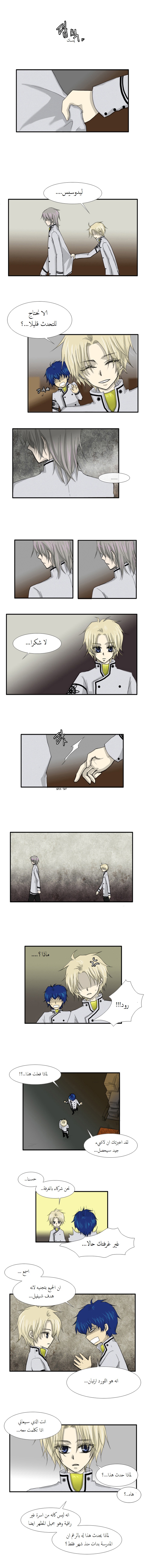 Black Haze: Chapter 15 - Page 2