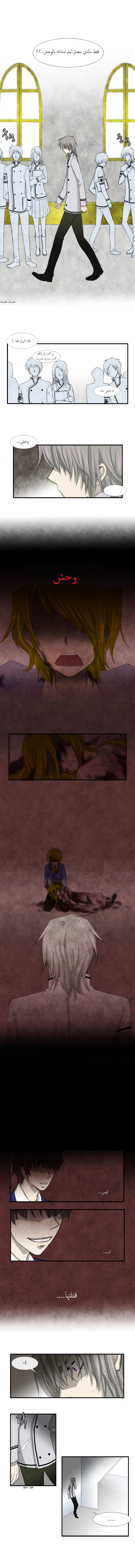 Black Haze: Chapter 15 - Page 3