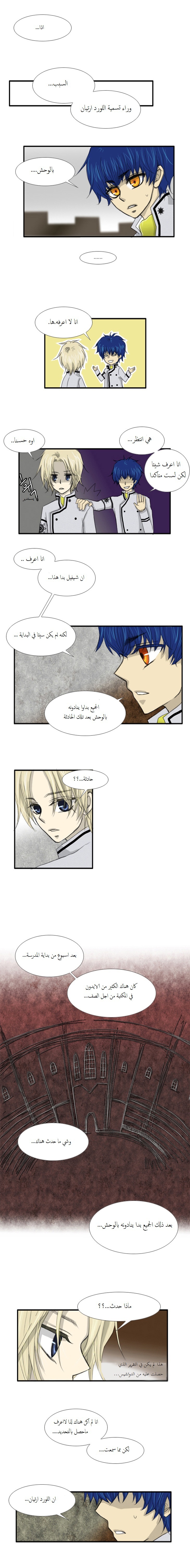 Black Haze: Chapter 15 - Page 4