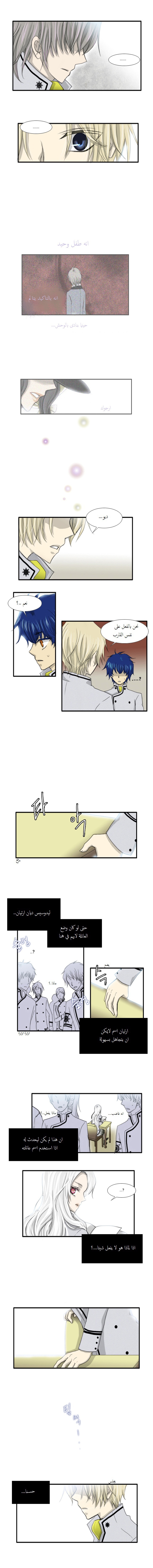 Black Haze: Chapter 15 - Page 7