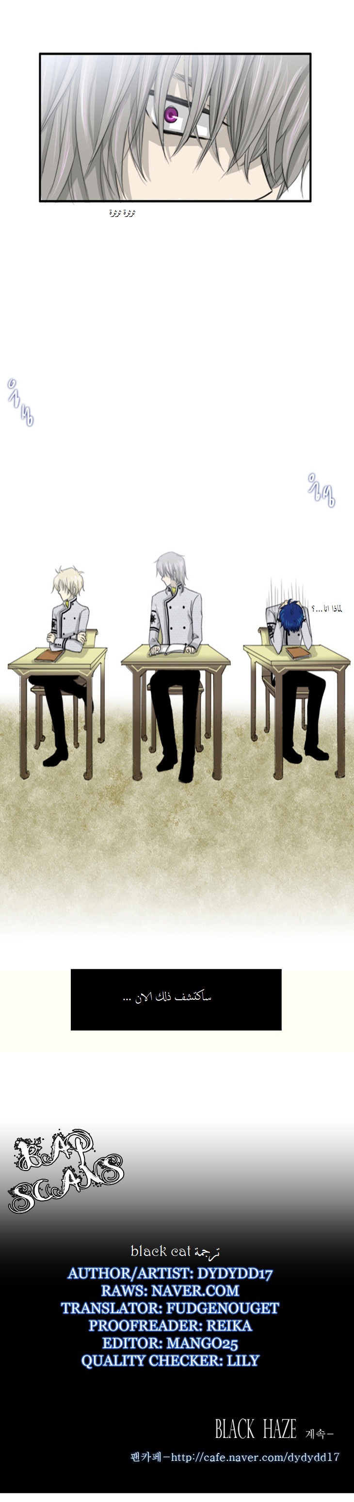 Black Haze: Chapter 15 - Page 8