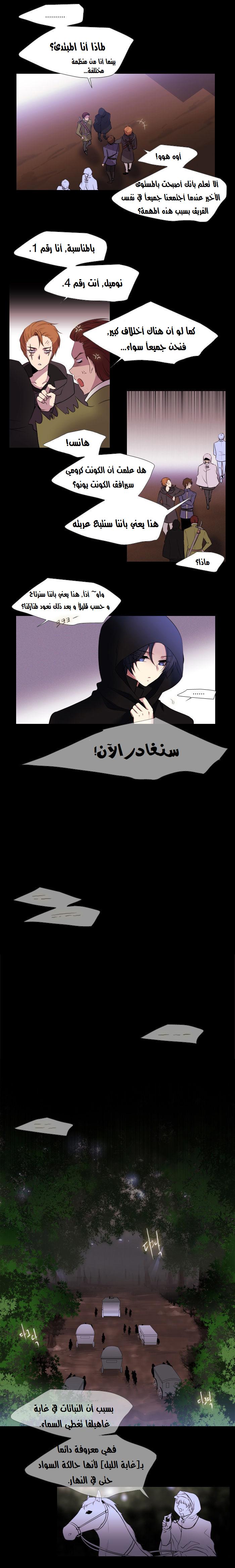 Black Haze: Chapter 150 - Page 3