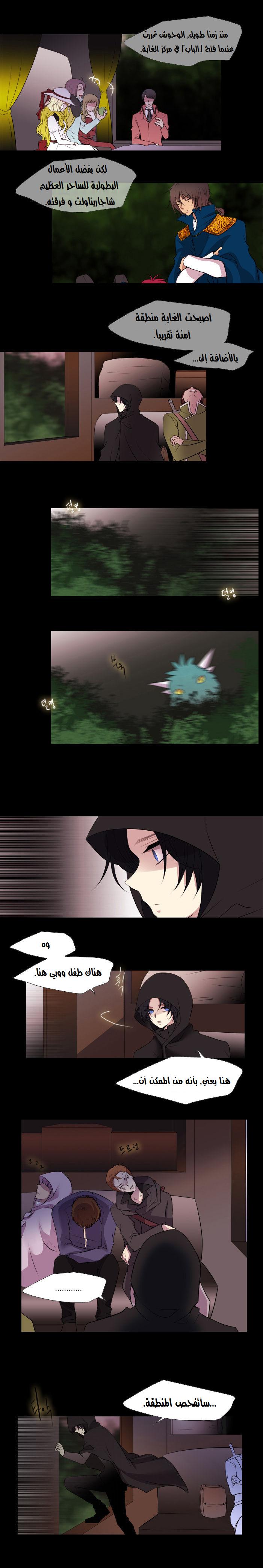 Black Haze: Chapter 150 - Page 4