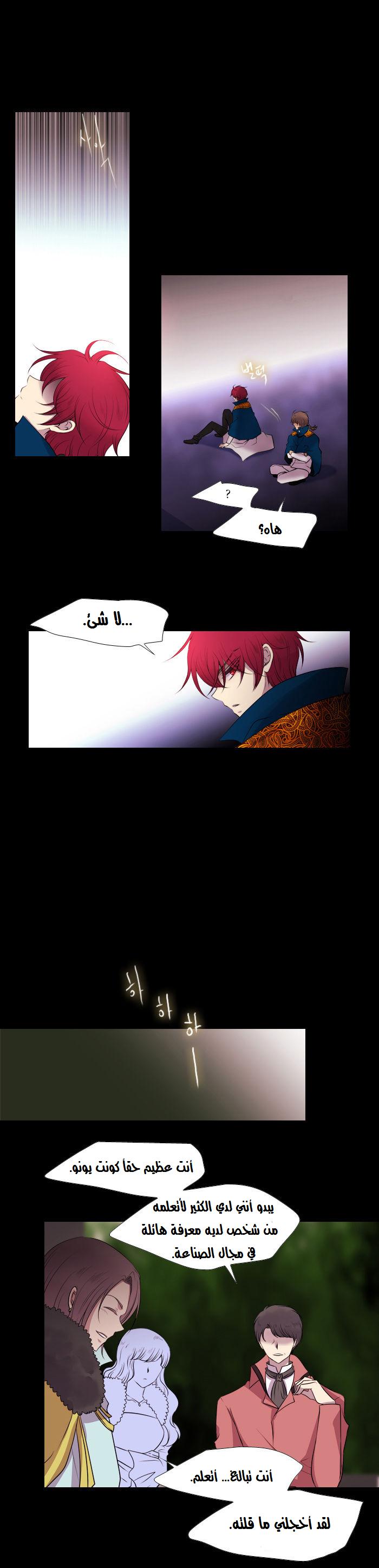 Black Haze: Chapter 150 - Page 5