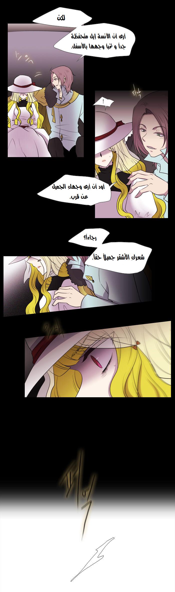 Black Haze: Chapter 150 - Page 6