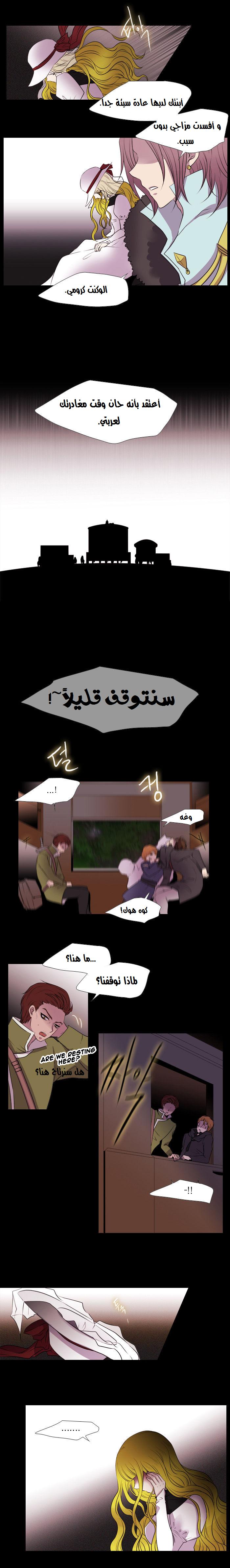 Black Haze: Chapter 150 - Page 8