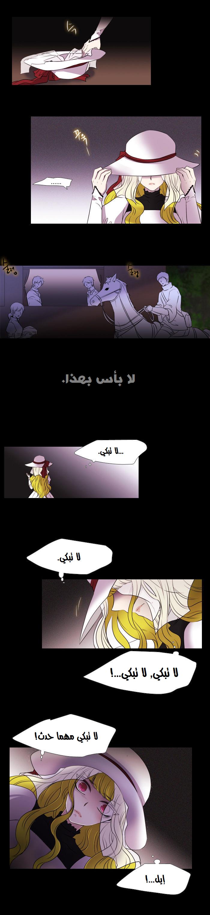 Black Haze: Chapter 150 - Page 10