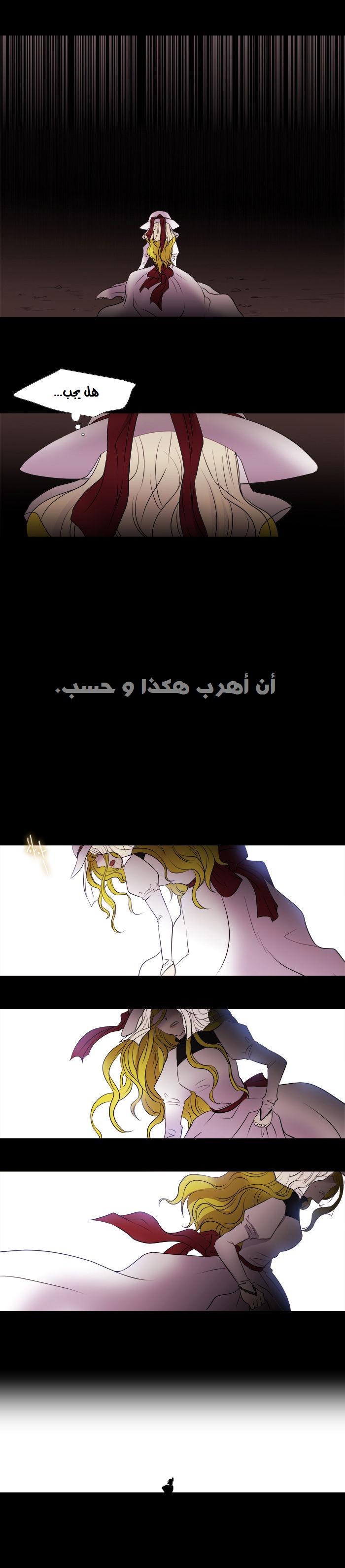 Black Haze: Chapter 150 - Page 13