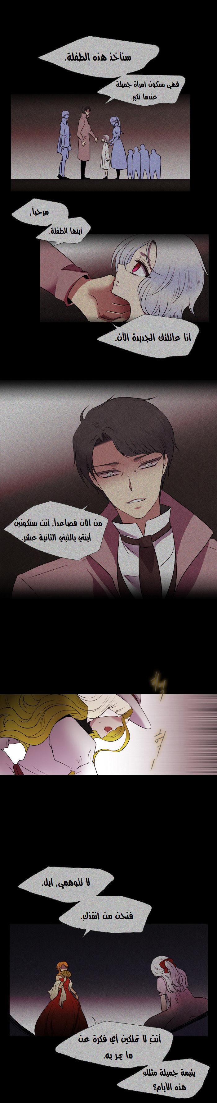 Black Haze: Chapter 150 - Page 14