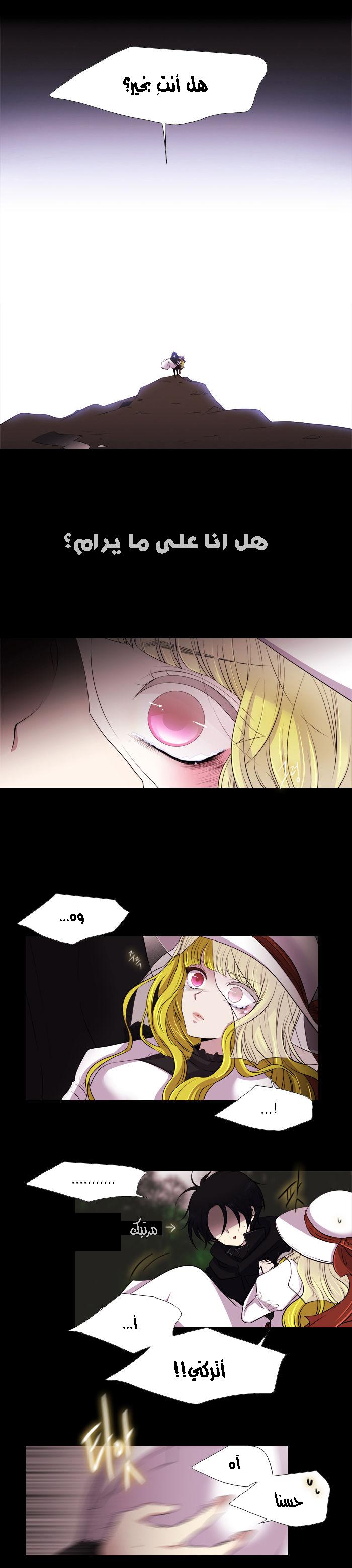 Black Haze: Chapter 151 - Page 2