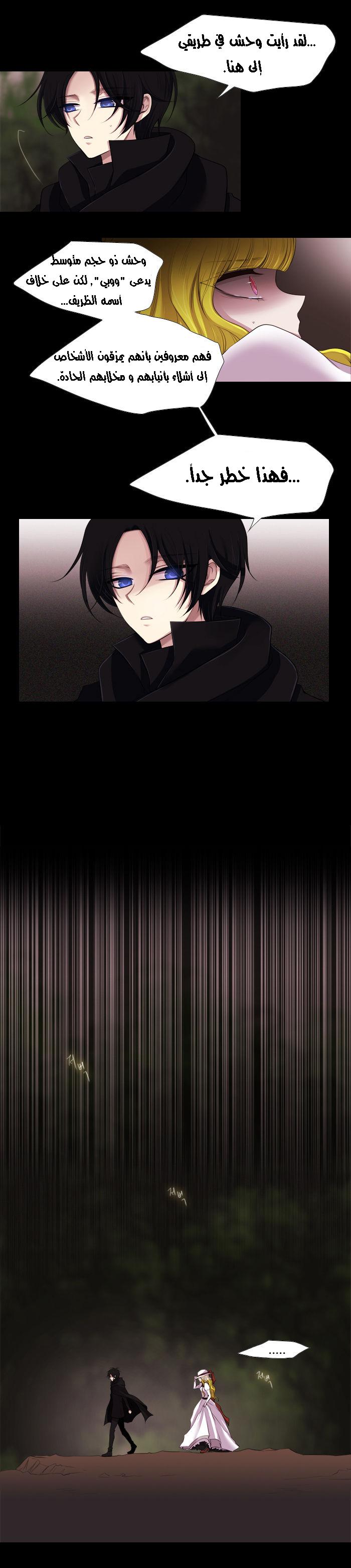 Black Haze: Chapter 151 - Page 4