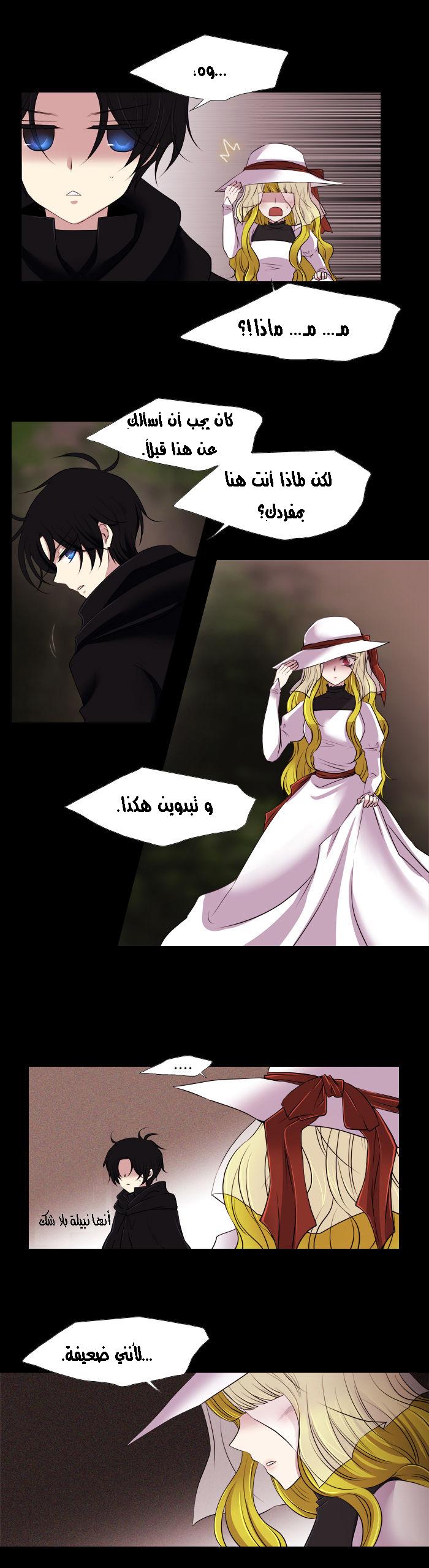 Black Haze: Chapter 151 - Page 5