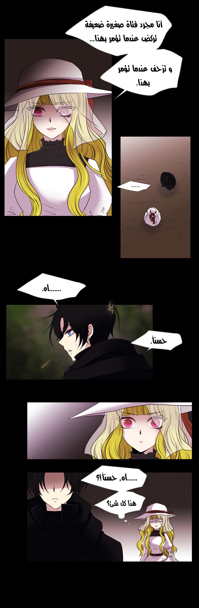 Black Haze: Chapter 151 - Page 6
