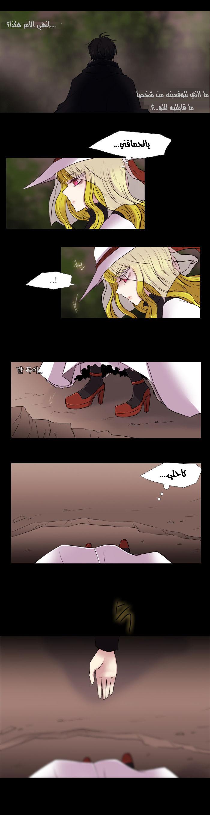 Black Haze: Chapter 151 - Page 7