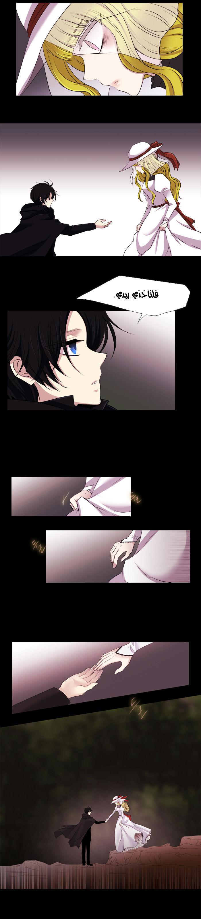 Black Haze: Chapter 151 - Page 8