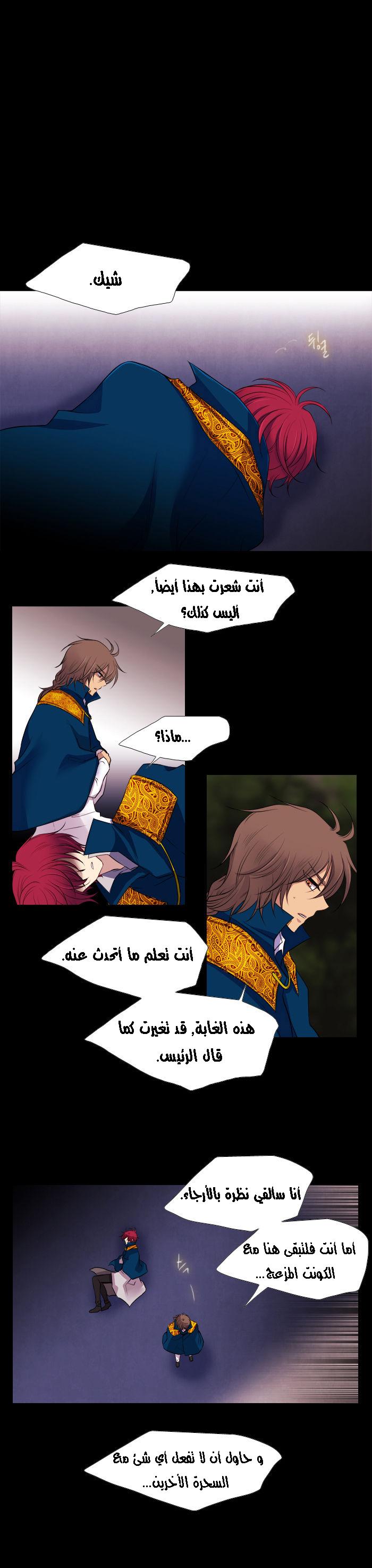 Black Haze: Chapter 151 - Page 9