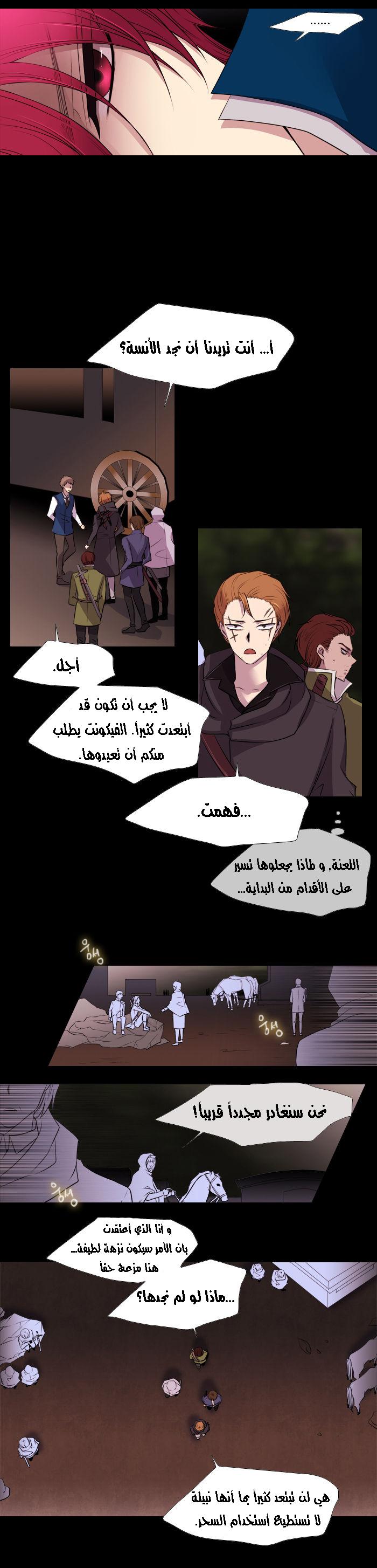 Black Haze: Chapter 151 - Page 10