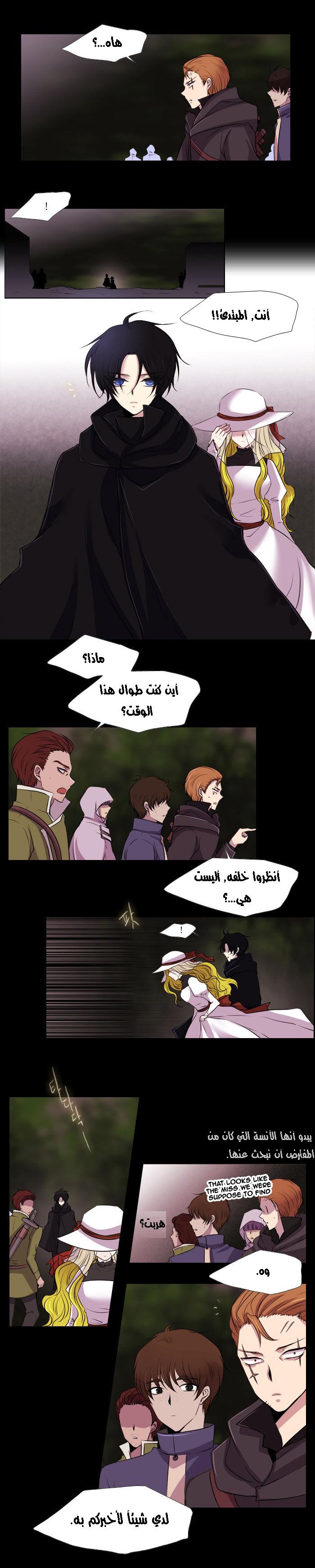 Black Haze: Chapter 151 - Page 11