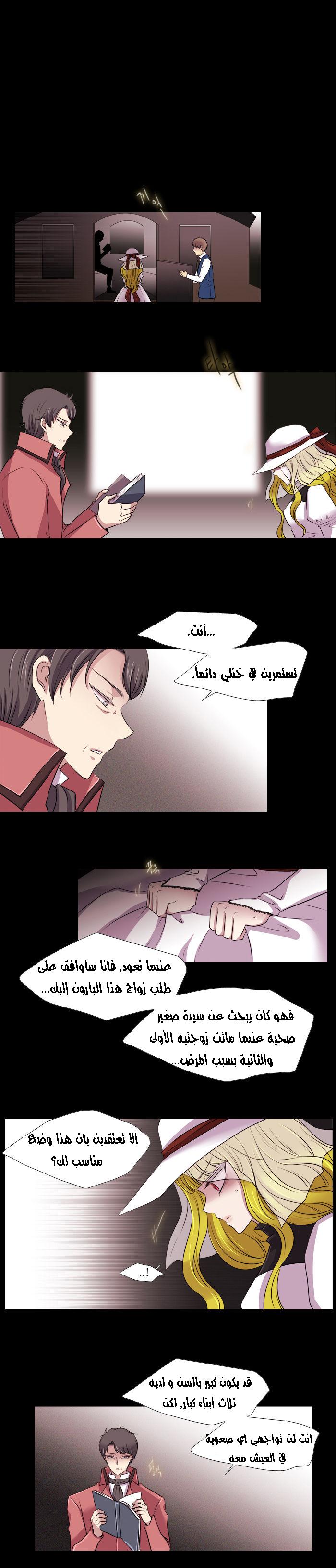 Black Haze: Chapter 151 - Page 12