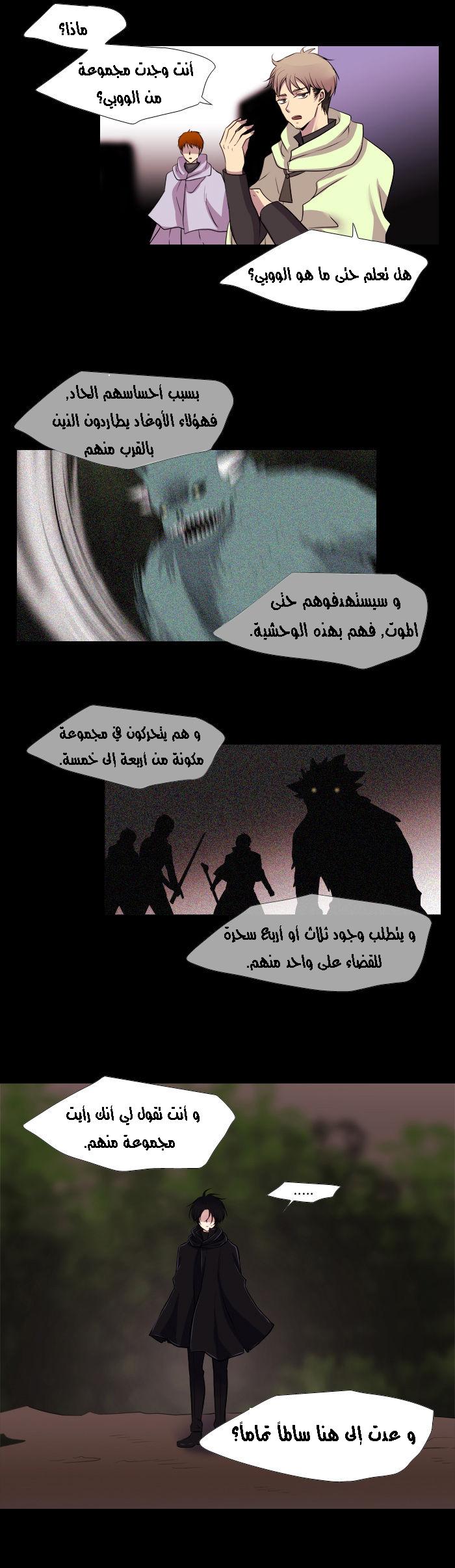 Black Haze: Chapter 151 - Page 14