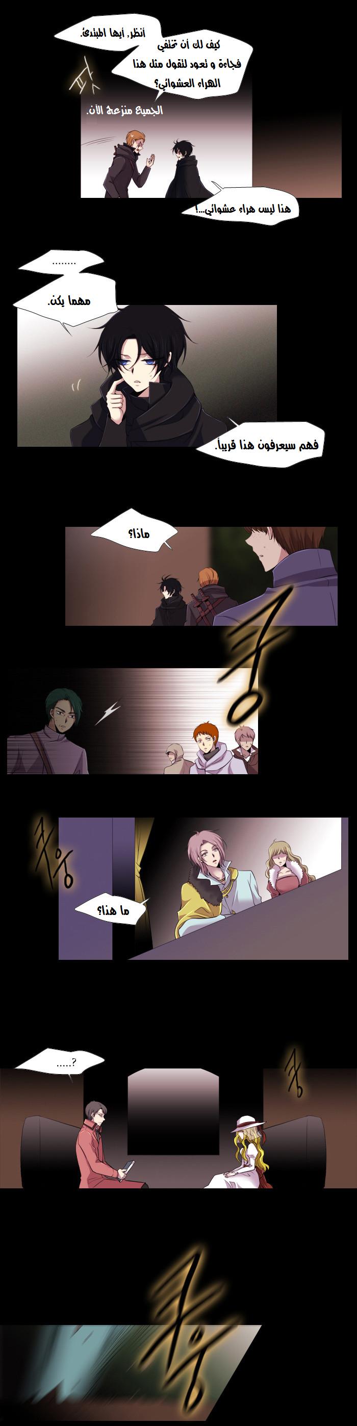 Black Haze: Chapter 152 - Page 4