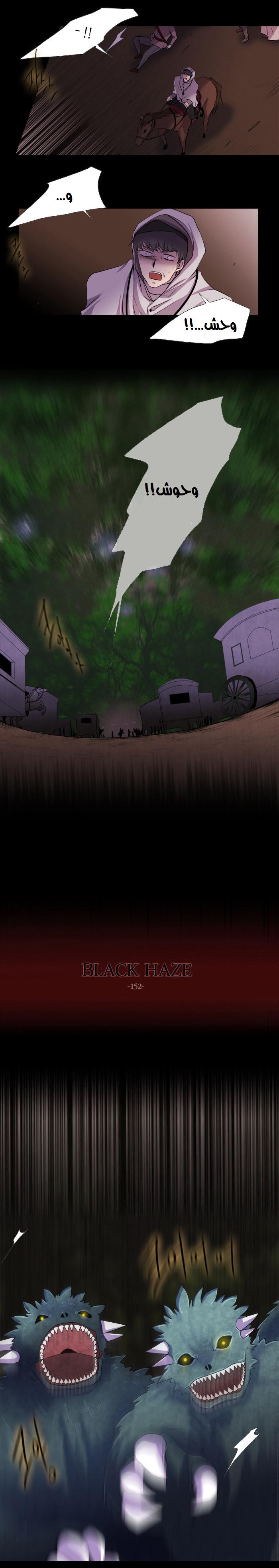 Black Haze: Chapter 152 - Page 5