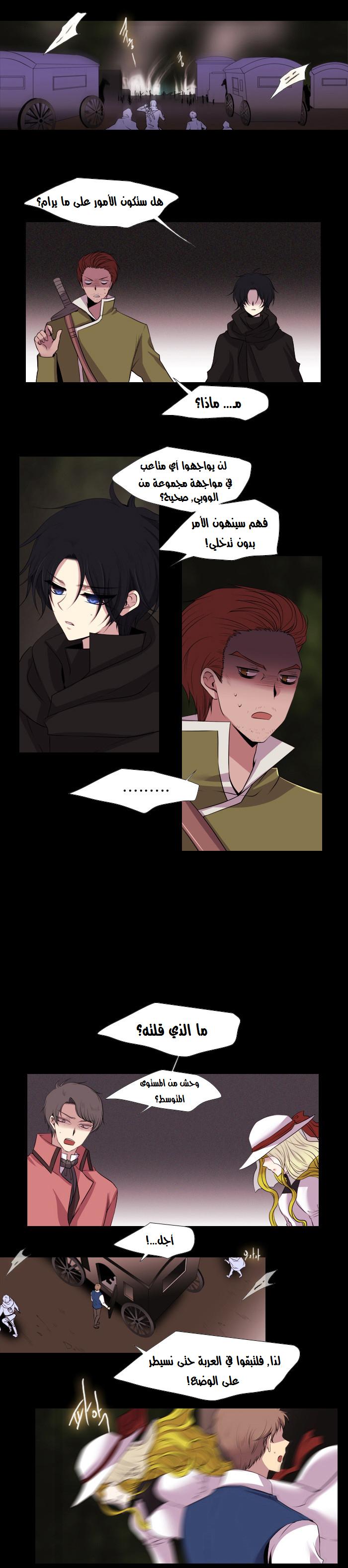 Black Haze: Chapter 152 - Page 7