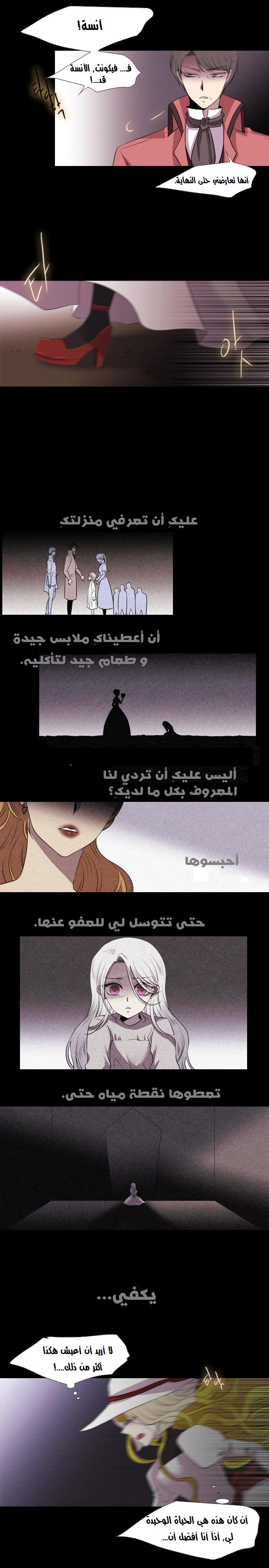 Black Haze: Chapter 152 - Page 8