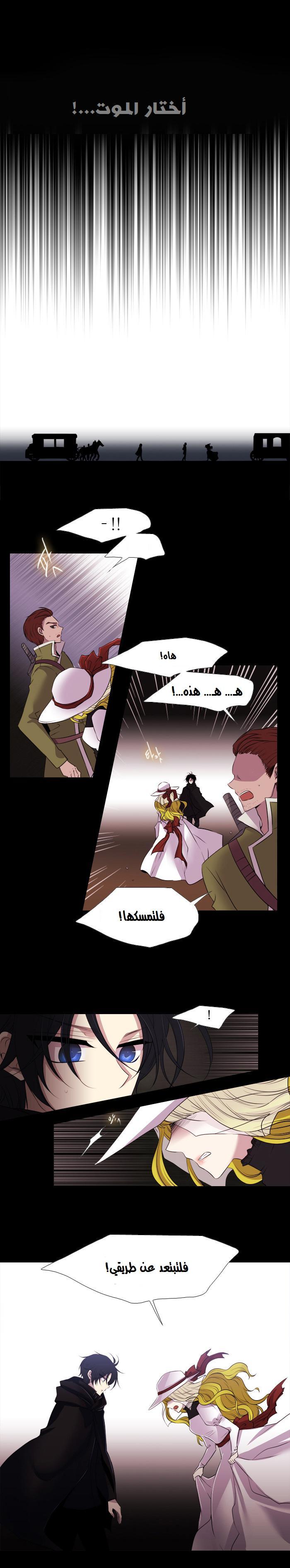 Black Haze: Chapter 152 - Page 9