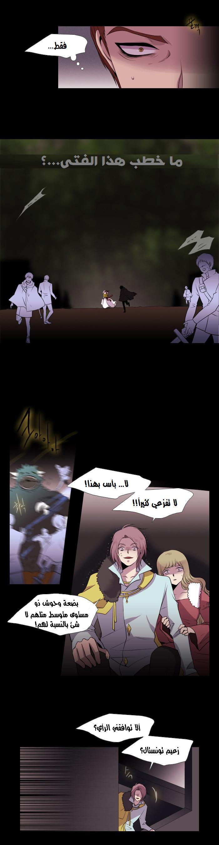 Black Haze: Chapter 152 - Page 11