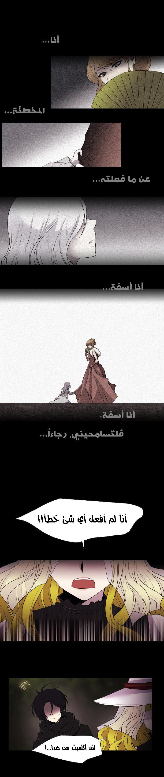 Black Haze: Chapter 152 - Page 13