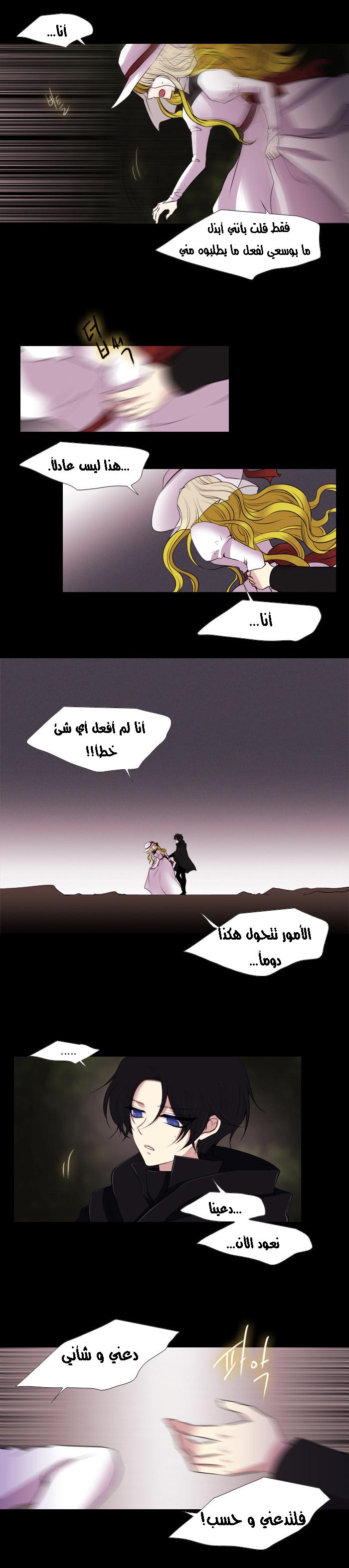 Black Haze: Chapter 152 - Page 14