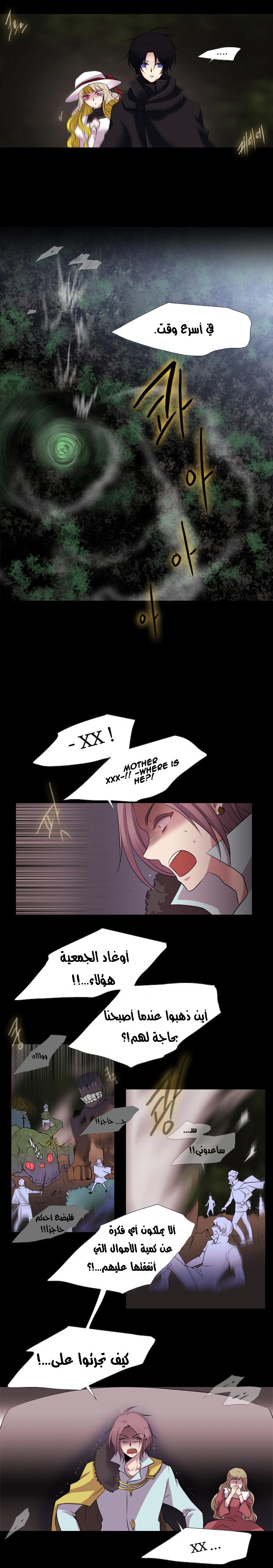 Black Haze: Chapter 152 - Page 18