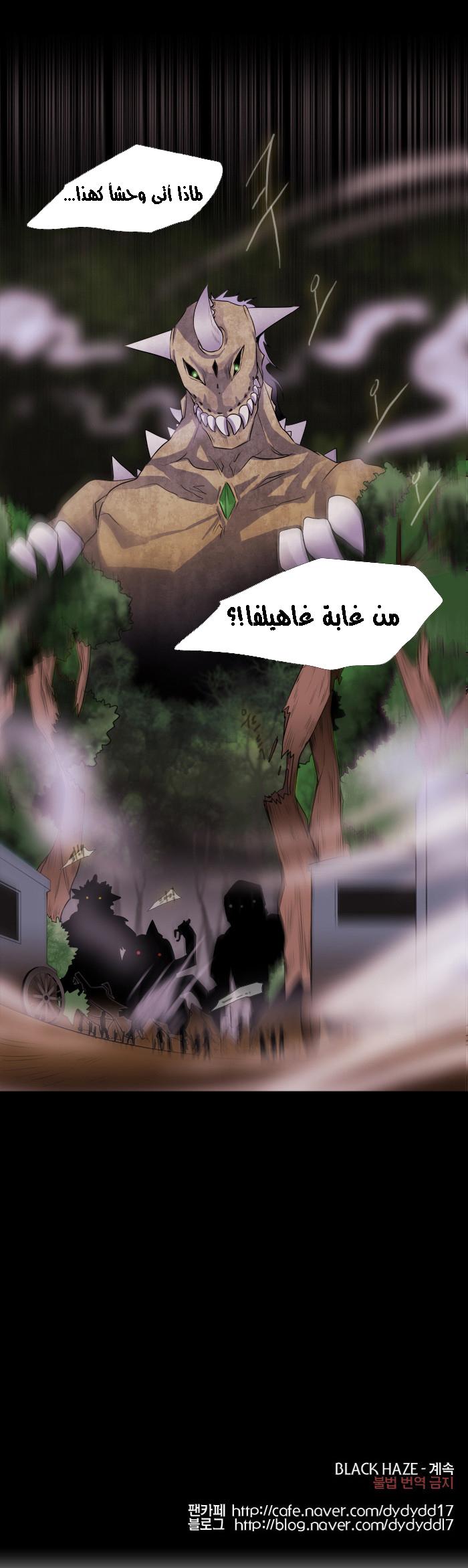 Black Haze: Chapter 152 - Page 19