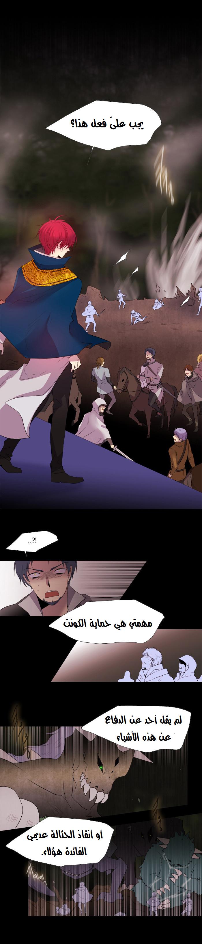 Black Haze: Chapter 153 - Page 5