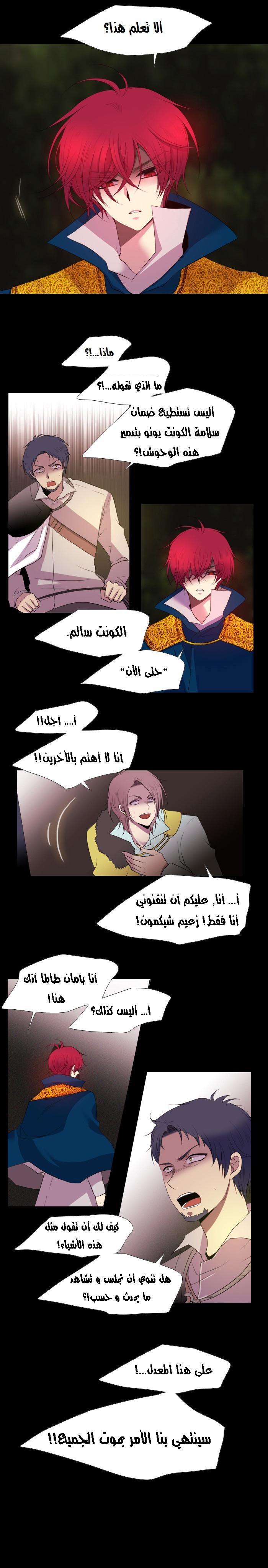 Black Haze: Chapter 153 - Page 6