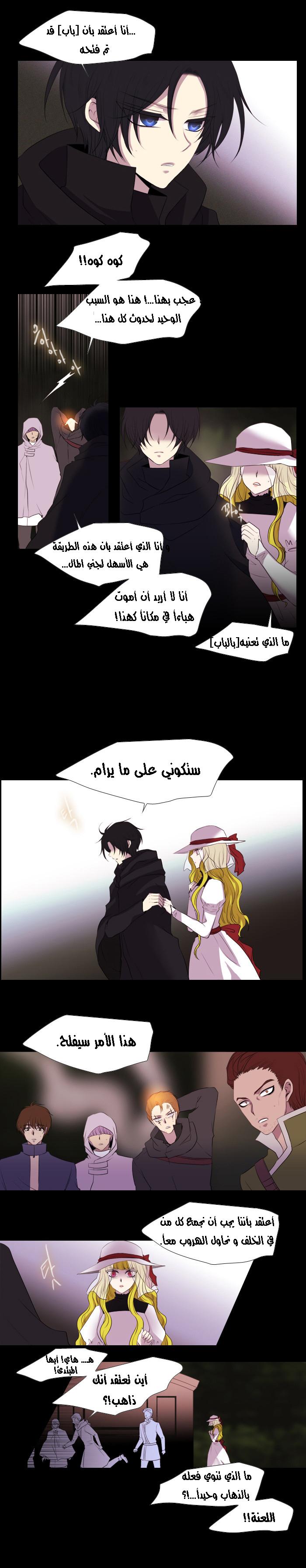 Black Haze: Chapter 153 - Page 9