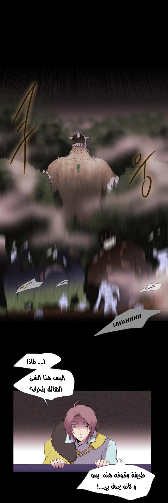 Black Haze: Chapter 153 - Page 10