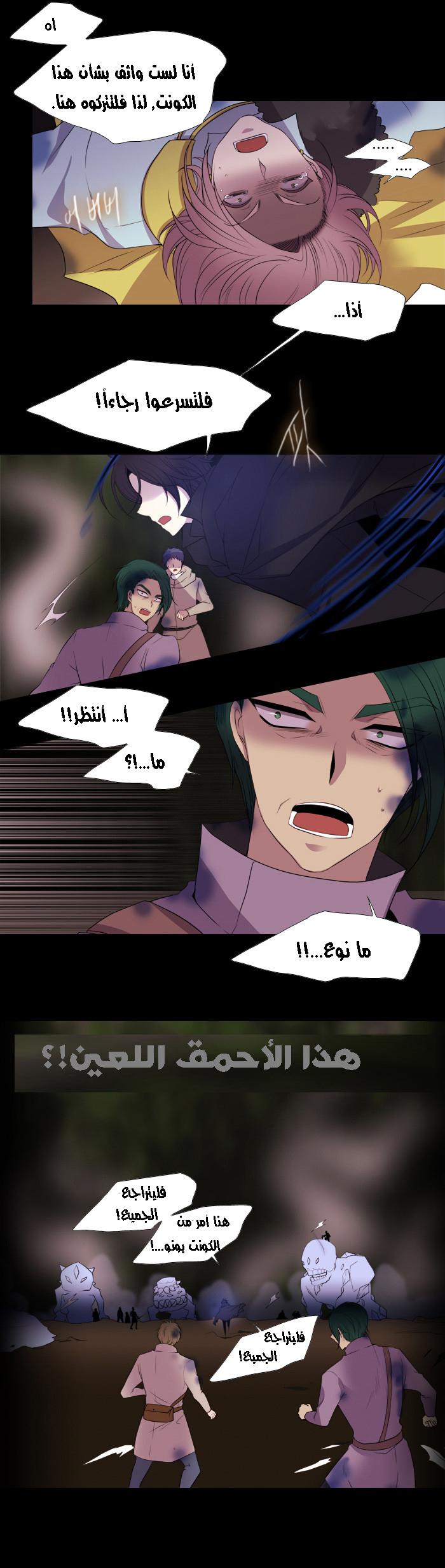 Black Haze: Chapter 154 - Page 4