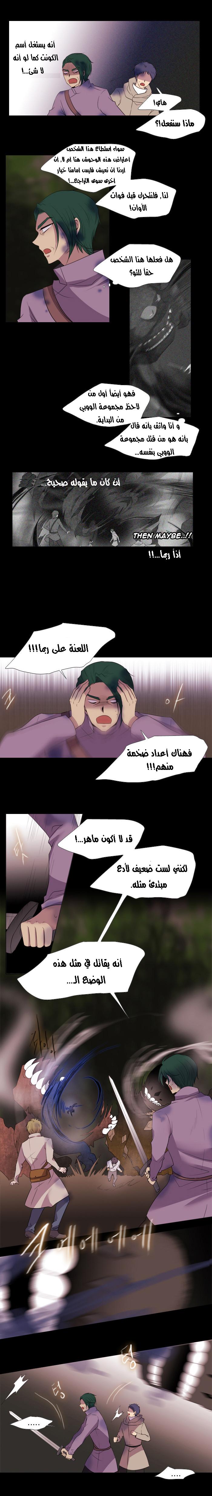 Black Haze: Chapter 154 - Page 5