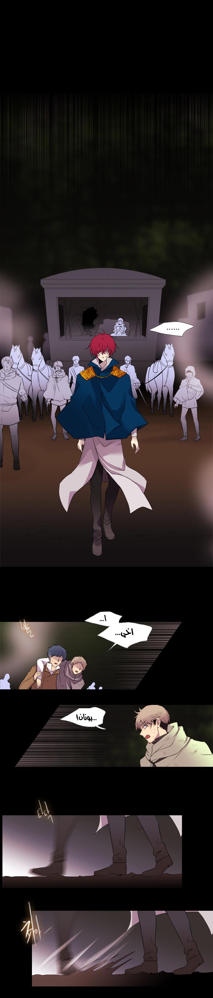 Black Haze: Chapter 154 - Page 7