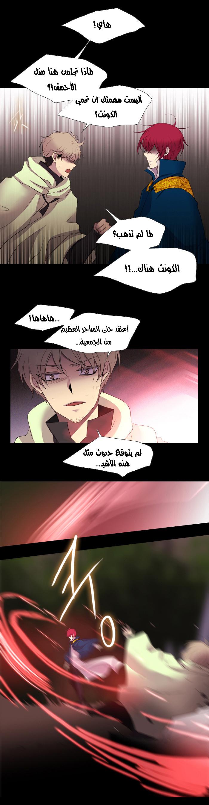 Black Haze: Chapter 154 - Page 8