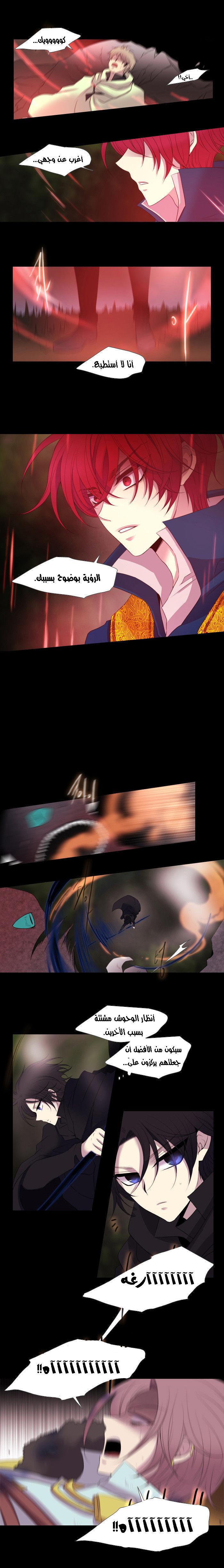 Black Haze: Chapter 154 - Page 9