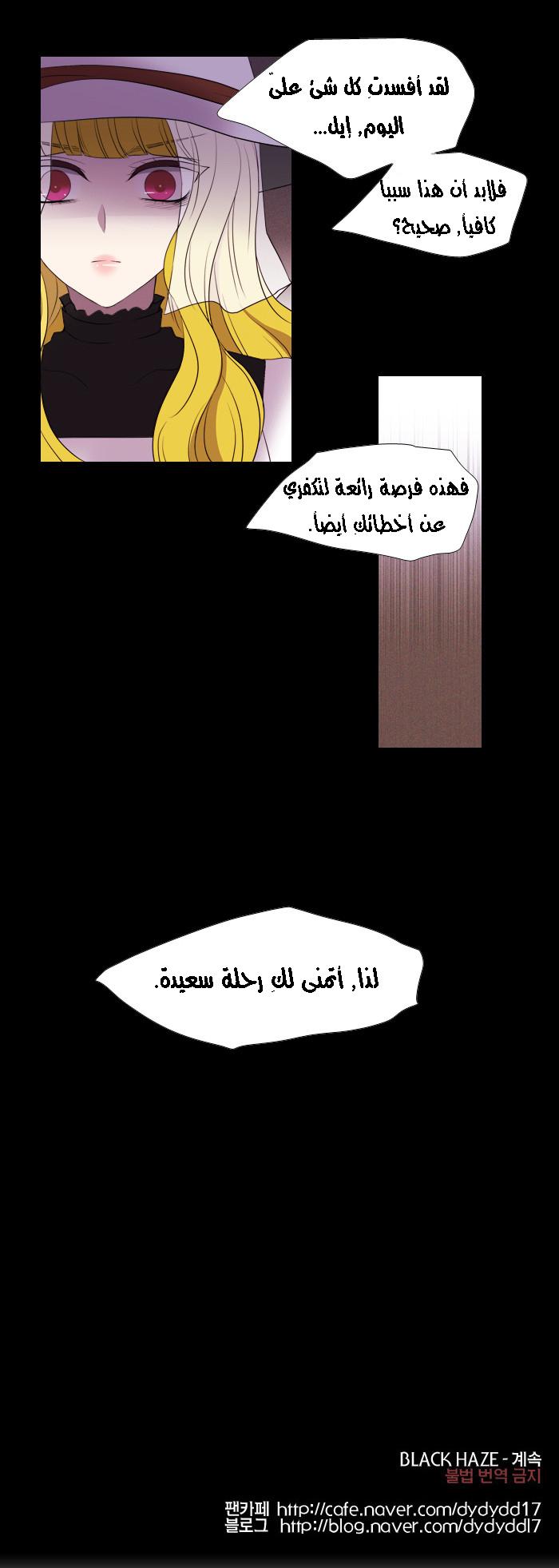 Black Haze: Chapter 154 - Page 15