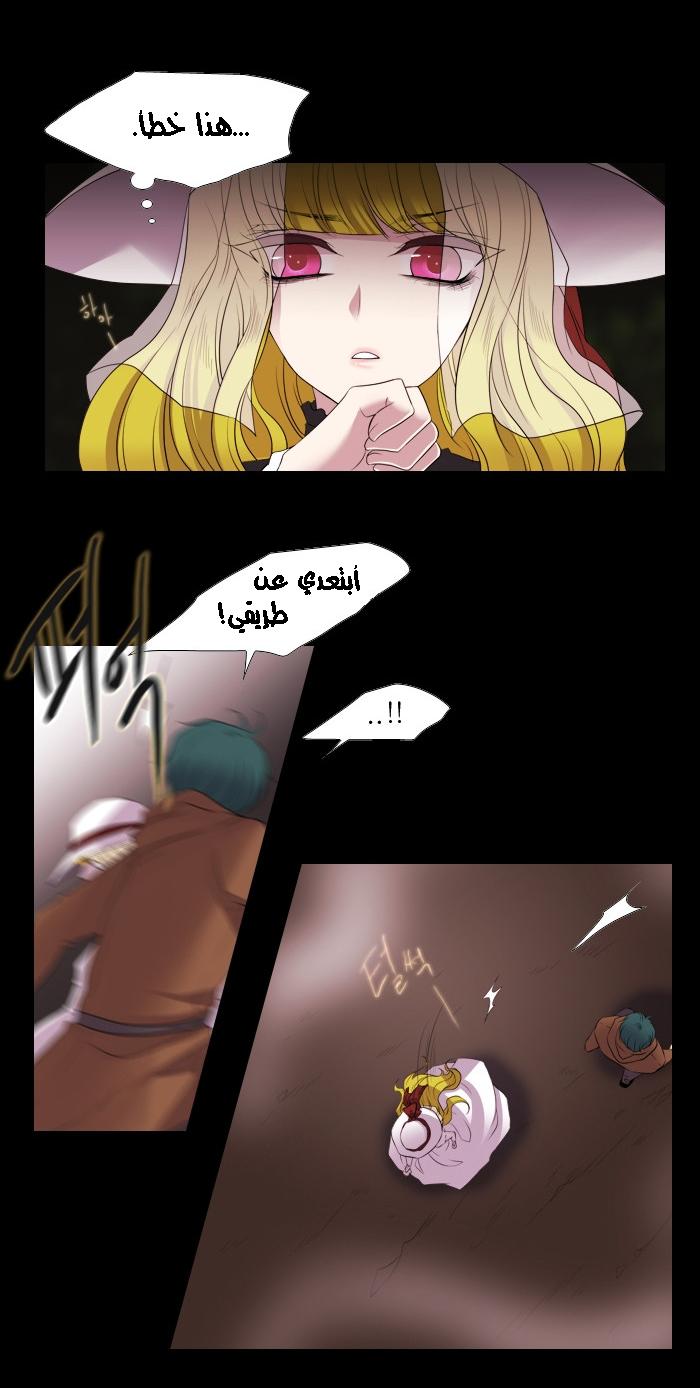 Black Haze: Chapter 155 - Page 2