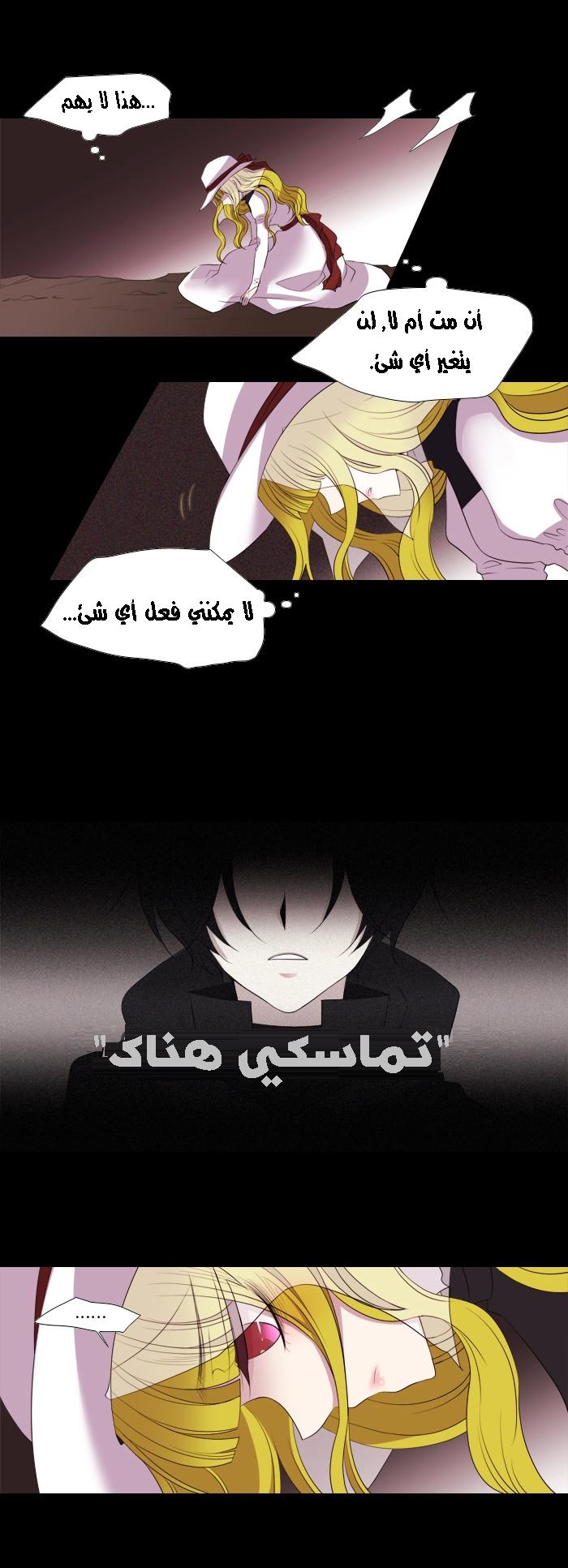 Black Haze: Chapter 155 - Page 3