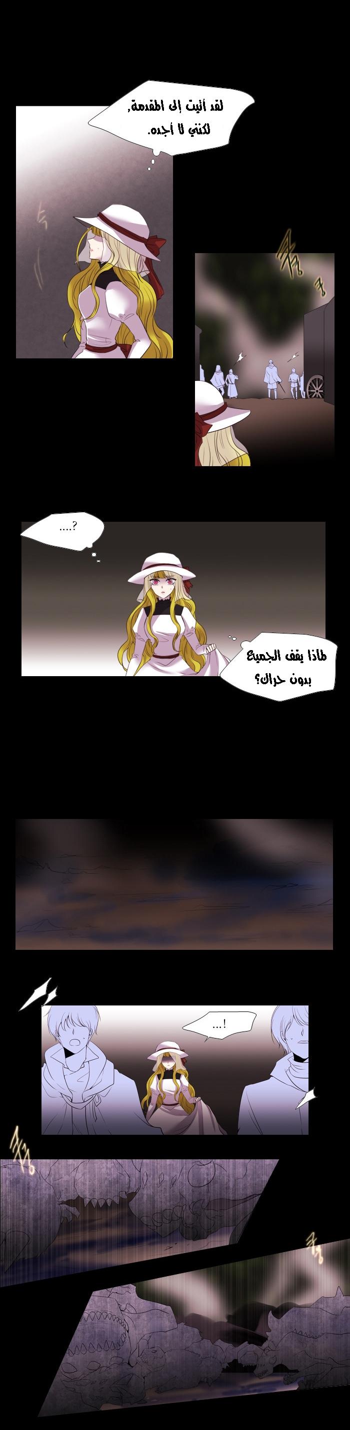 Black Haze: Chapter 155 - Page 4