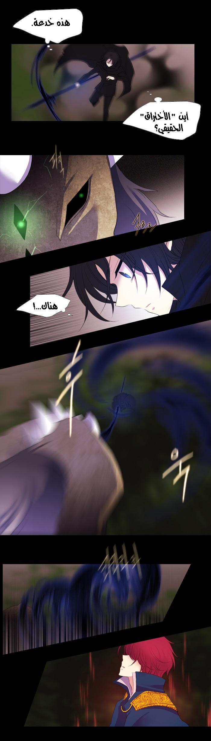 Black Haze: Chapter 155 - Page 8