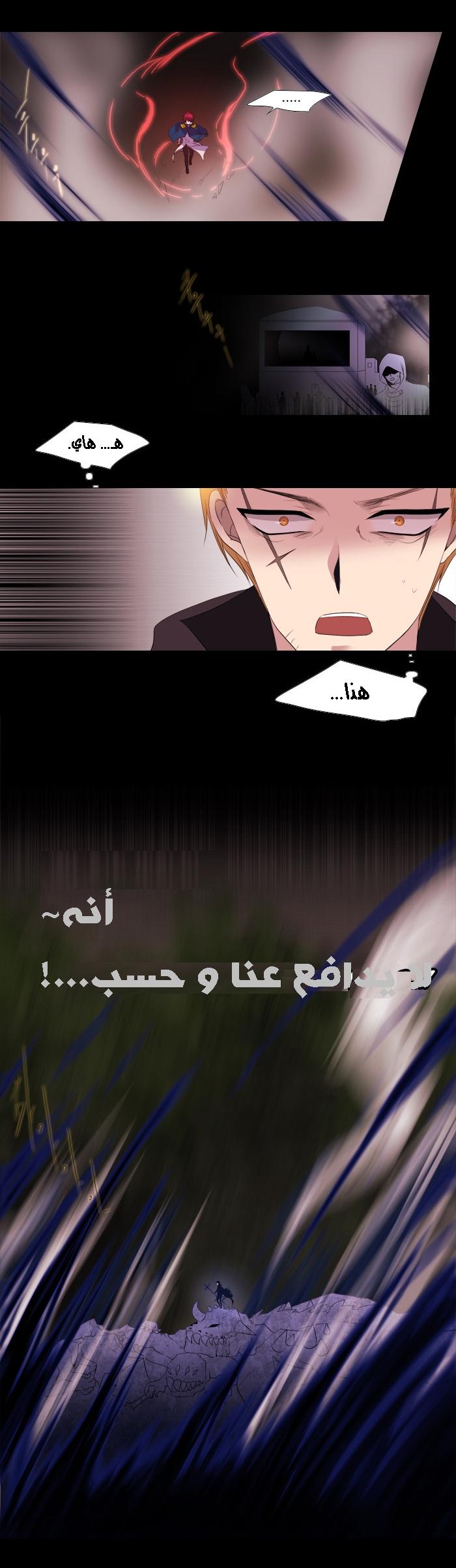 Black Haze: Chapter 155 - Page 11