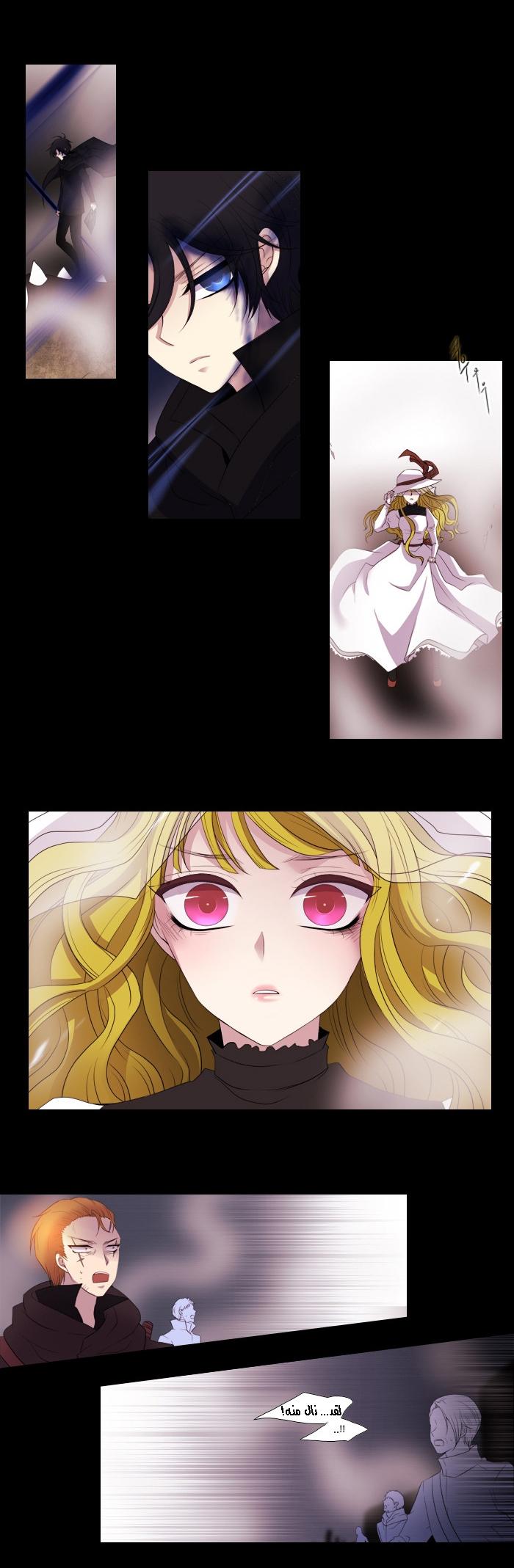 Black Haze: Chapter 155 - Page 12